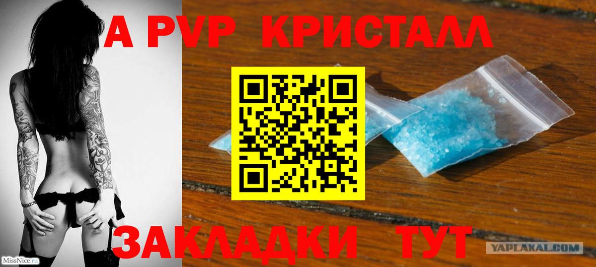 APVP мука  A PVP мука  Вход с VPN  Альфа ПВП крисы CK  A PVP  Нижневартовск 