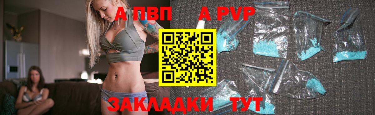 Alfa_PVP кристаллы Нижневартовск