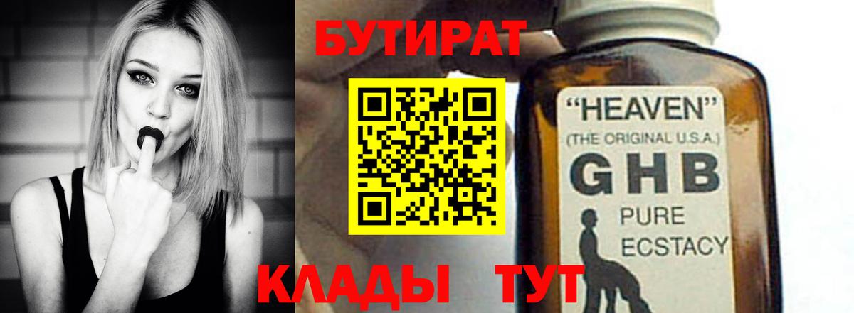 Бутират оксана  Бутират  Нижневартовск  Вход с VPN 