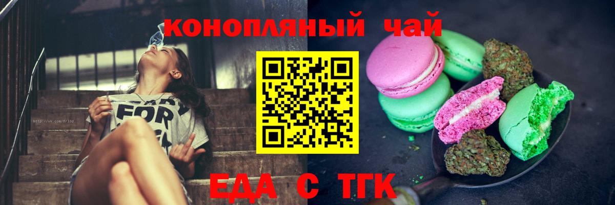 Cannafood конопля Нижневартовск