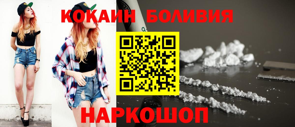 КОКАИН Перу Нижневартовск