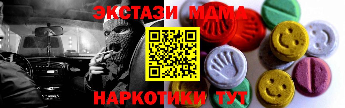 ЭКСТАЗИ 280 MDMA Нижневартовск