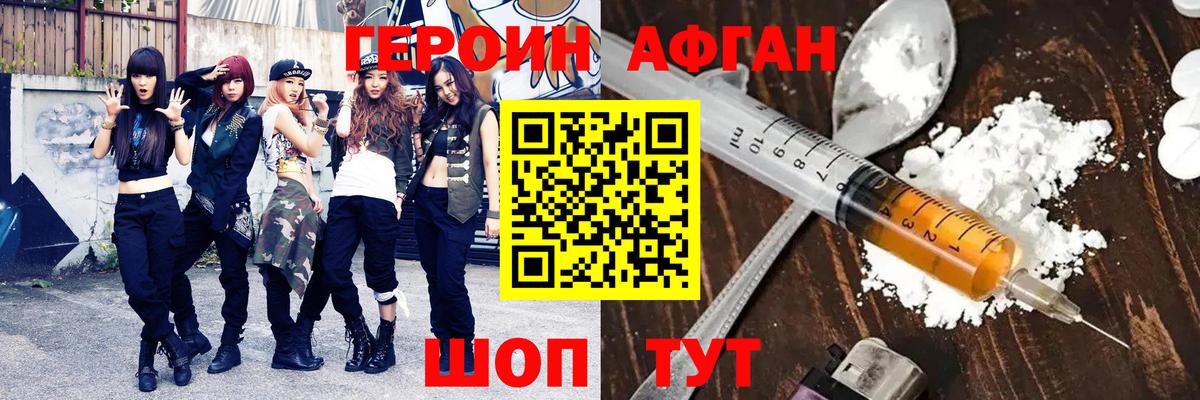 Нижневартовск  Героин хмурый  Вход с VPN 