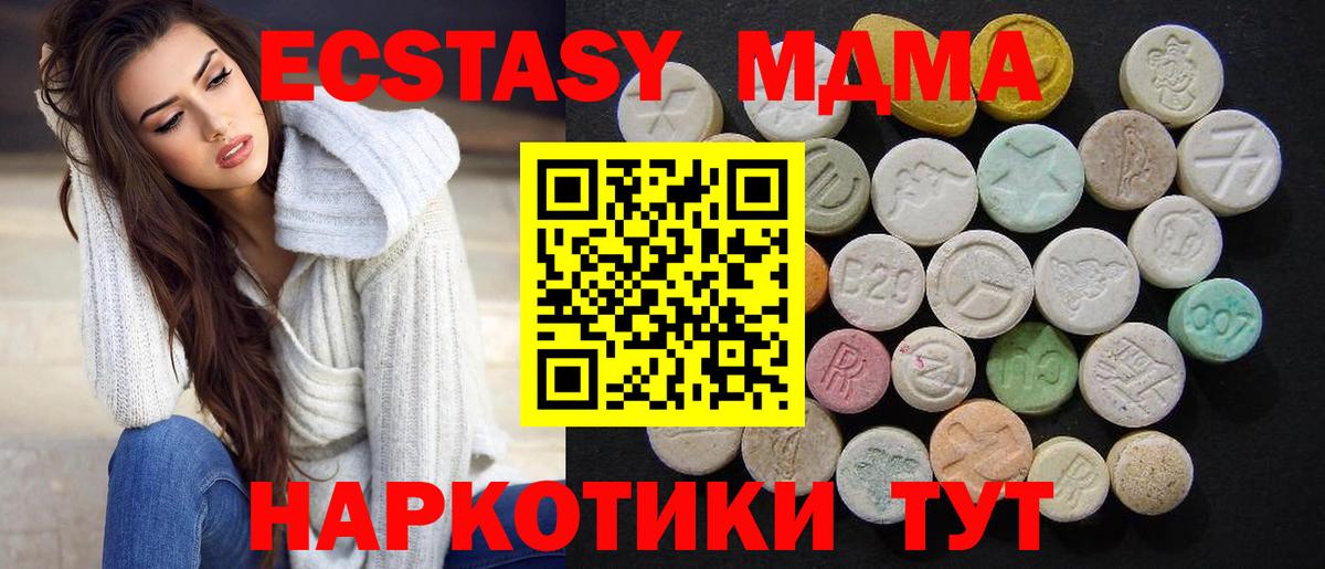MDMA crystal  МДМА crystal  Нижневартовск  МДМА  Вход с VPN 