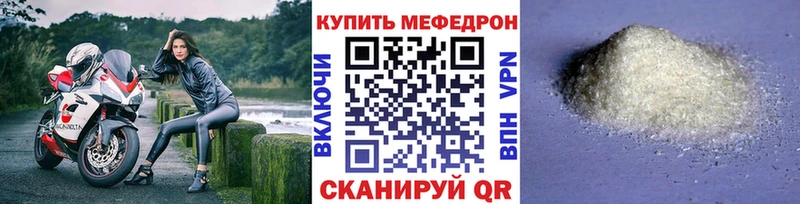где продают   Нижневартовск  Мефедрон мяу мяу 