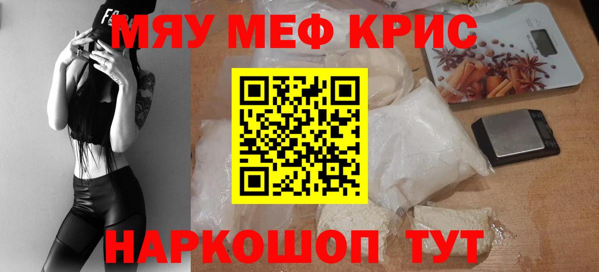 Мефедрон мука Нижневартовск