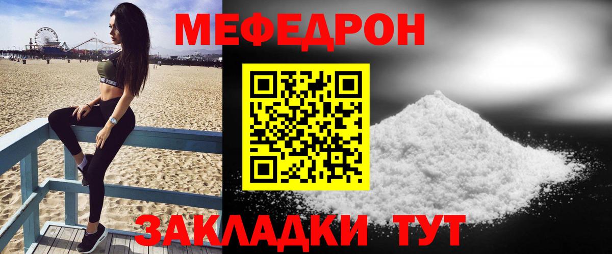 МЯУ-МЯУ кристаллы  МЕФ mephedrone  Меф  Мефедрон  Нижневартовск  Вход с VPN 