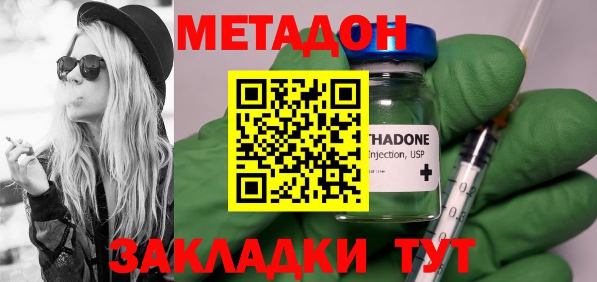 МЕТАДОН methadone  Вход с VPN  Метадон кристалл  Нижневартовск 