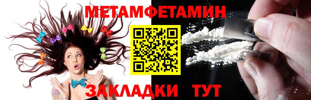 Нижневартовск  Метамфетамин кристалл  Вход с VPN  Метамфетамин кристалл 