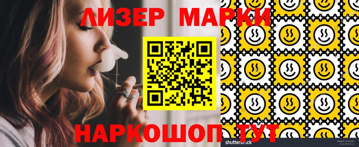 Марки 25I-NBOMe 1,8мг  Марки 25I-NBOMe 1,8мг  Марки 25I-NBOMe  Нижневартовск  Вход с VPN 
