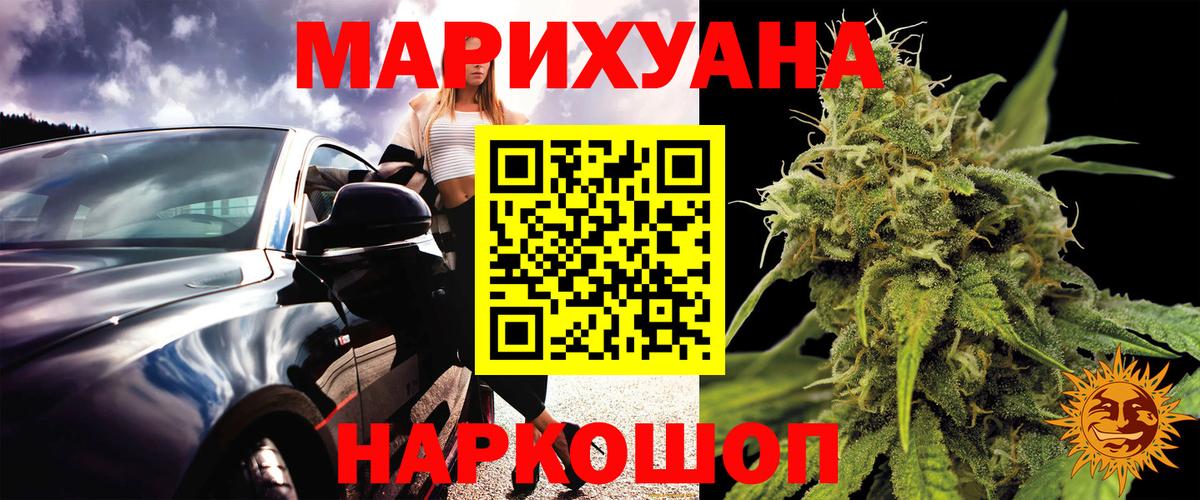 Каннабис White Widow Нижневартовск